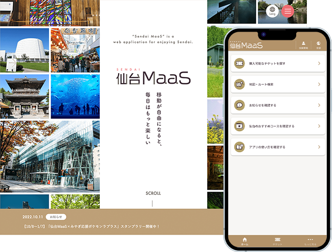 仙台市地域MaaS「仙台MaaS」